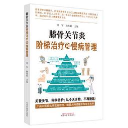 慢病食療手冊 趙敏 吳松 9787513283298 【台灣高等教育出版社】 歷史價格詳細信息