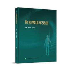 男科常見病的按摩 歷史價格詳細信息