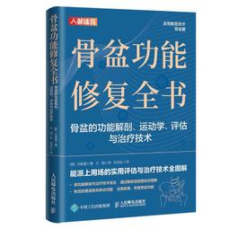運動功能修復全書：喚醒肌肉、放鬆筋膜、訓練肌收縮力的全方位疼痛自救書！92組減傷、解痛、強化的完整運動訓練 歷史價格詳細信息