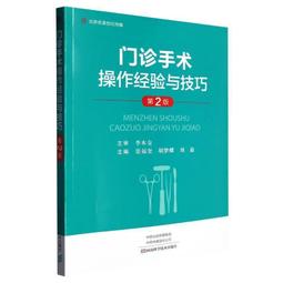 台灣經驗登革熱防治手冊 歷史價格詳細信息