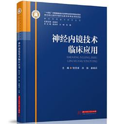 神應經扁鵲神經針灸玉龍經 (元)王國瑞 撰, 歷史價格詳細信息