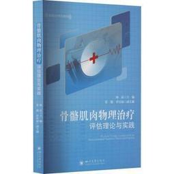 骨骼SKELETONS : 令人驚奇的造型與功能/安德魯.科克 歷史價格詳細信息