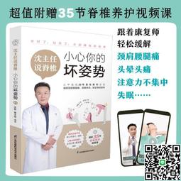 你的姿勢很有事：生活中最要命的小姿勢，害你的骨頭、肌肉、神經天天在自殘，全身都是又痠又痛又麻的怪病，人生大走鐘【金石堂】 歷史價格詳細信息