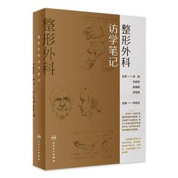 整形外科史話: 整外史上最艱難且光榮的一役﹐八仙塵爆97%生還奇蹟的真相(增修版) 歷史價格詳細信息