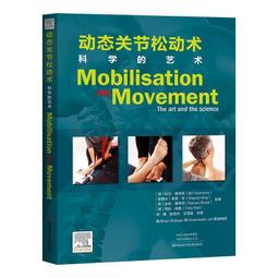 關節鬆動帶mulligan動態鬆動術徒手手法帶鬆動復健輔助帶康復工具 歷史價格詳細信息