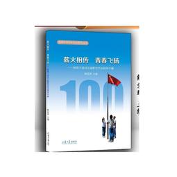 愛國青年傳記小說（盒裝10本）|幼獅文化出版，民國74年出版|市面稀有套書，二手書 歷史價格詳細信息