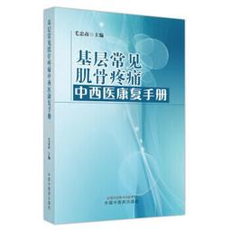 疼痛先醫腦：慢性疼痛是大腦的壞習慣 歷史價格詳細信息