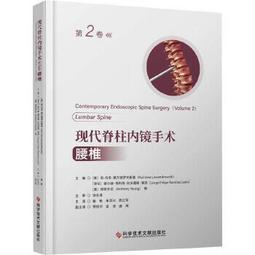 現代脊柱畸形診療-理論.實踐與循證醫學 Robert Dickson 9787547860618 【台灣高等教育出版社】 歷史價格詳細信息