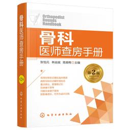 骨科自我保健教科書：骨骼、肌肉、關節&日常運動傷害全解析！教你認識身體的運動器官 自我診斷生活中常見的 歷史價格詳細信息