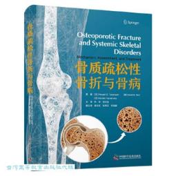 骨質疏鬆照護全書：骨科名醫教你，吃對食物＋做對運動，抑制骨流失，活化骨細胞，有效抗老化，擁有績優骨！ 歷史價格詳細信息