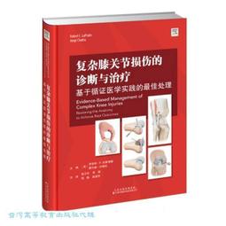 循證醫學 第三版第3版 王家良 人民衛生出版社9787117221467 歷史價格詳細信息