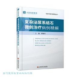 複雜應變力：擺脫九大決策陷阱，改變思維，刷新管理與領導模式【城邦讀書花園】 歷史價格詳細信息