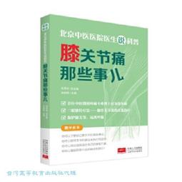 明朝那些事兒 1~7 當年明月 大地 1-7 繁體 歷史價格詳細信息