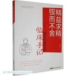 鍥不舍齋薪傳錄──陳新雄教授逝世十週年紀念國際學術研討會論文集　萬卷樓圖書 歷史價格詳細信息