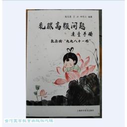 乳品的科學吃法 張開屏.田建軍 著.賀銀鳳 編 2019-5 內蒙古人民出版社 歷史價格詳細信息