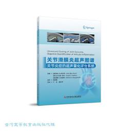 炎症害怕我們這樣吃 王偉岸王寰李婷 9787518999484 【台灣高等教育出版社】 歷史價格詳細信息
