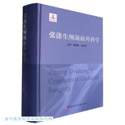 張志遠臨證七十年華錄(下冊) 張志遠 2017-6 人民衛生出版社 歷史價格詳細信息