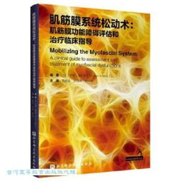 肌筋膜徒手按摩解剖書：5大部位x 10種手法x 7道程序，紓解運動疲勞＆提升競技表現的終極按摩法 歷史價格詳細信息