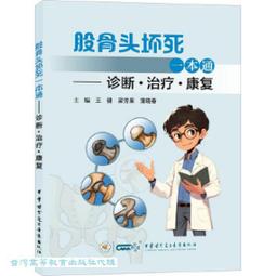《一本堂》死神 安魂曲 末世驚魂錄 1 (全1冊)潘紹聰※自有書【頭大大-輕小說】十04◎BA2 歷史價格詳細信息