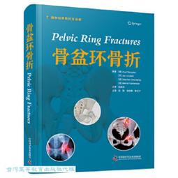 骨盆湧命法  凌菁 編譯 歷史價格詳細信息