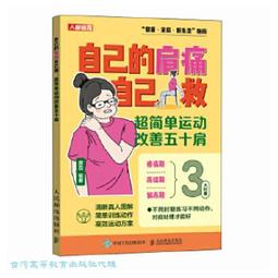 五十肩的診斷與物理治療 歷史價格詳細信息