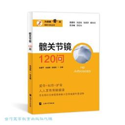髖威能G-500 軟骨關節活化錠 Artro WELL G-500 【60錠】 歷史價格詳細信息