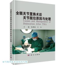 髖關節物理治療實務 歷史價格詳細信息
