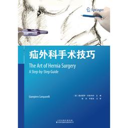 2【醫學2022】疝外科手術技巧 歷史價格詳細信息