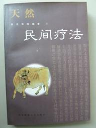 天母二手書店**你可以這樣找創意(書況良好 )原價330 馬可孛羅 凱莉.史密斯著;譚鍾瑜譯 2009/06/01 歷史價格詳細信息