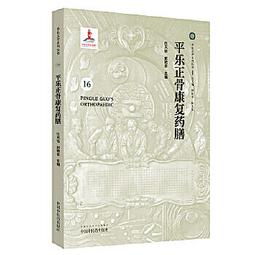 平衡膳食一身輕 徐鳳霞 2012-5 人民軍醫出版社 歷史價格詳細信息