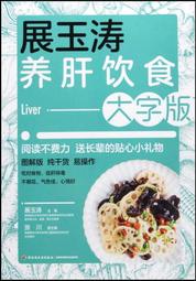 養肝就是養壽：36個養肝關鍵，名師中醫教你排毒護肝，打通肝膽經，袪濕排毒壽命長！【城邦讀書花園】 歷史價格詳細信息