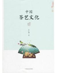 中國茶入門鑒賞一本通 陳龍 編 2013-11 中國紡織 歷史價格詳細信息