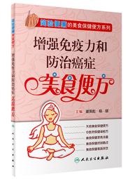 癌症代謝療法：了解、預防與治療癌症，更有效率的方式 歷史價格詳細信息