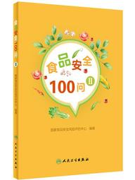 食品安全信用體系建設 (2004) 國家食品藥品監督管理局食品安全監察司 9787502575168 歷史價格詳細信息