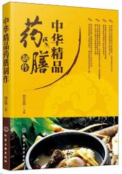 中華藥粥全書學做藥粥不生病(彩圖) 肖玲玲 2013-11 金盾出版 歷史價格詳細信息