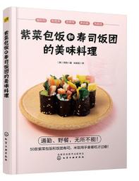 壽司的科學：從挑選食材到料理調味 以科學理論和數據拆解壽司風味的奧祕 歷史價格詳細信息