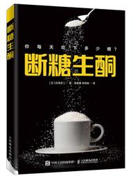 斷糖.限糖.少糖飲食必備：肉 蛋 起司美味食譜60道F6281 歷史價格詳細信息