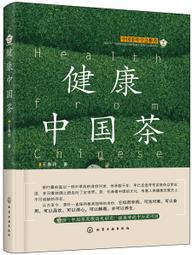 健康中國&middot;家有名醫叢書-肺結核病診斷與治療 沈鑫 9787543986831 【台灣高等教育出版社】 歷史價格詳細信息