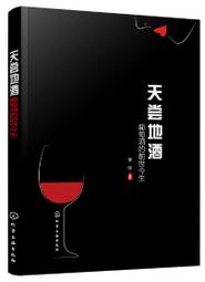 葡萄酒街的驚悚 -- 平岩弓枝 著 -- 皇冠日本金榜76年初版 -- 亭仔腳舊書 歷史價格詳細信息