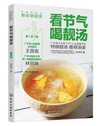 嶺南萬應止痛膏65g【康是美】 歷史價格詳細信息