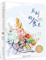 光之美少女-食譜精靈-中華料理組 歷史價格詳細信息