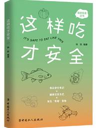 這樣吃腦靈活-預防老年癡呆菜譜 馬綱 2015-1 浙江科學技術 歷史價格詳細信息