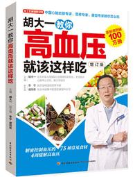 這樣吃,輕松控制糖尿病 許樟榮 2012-1 科技文獻 歷史價格詳細信息