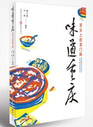 【味道】Galette三入不銹鋼計量匙 歷史價格詳細信息
