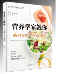 買對食材不生病 專家陪您逛菜市 楊淑媚 2012-9-1 青島出版 歷史價格詳細信息