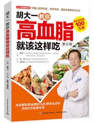 這樣吃,輕松控制糖尿病 許樟榮 2012-1 科技文獻 歷史價格詳細信息