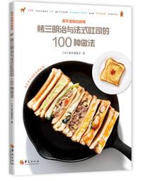 吐司將的 A TO Z 勇氣辭典/圖文繪本 歷史價格詳細信息