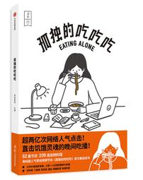 食帖06:理想身材.吃即王道！(第2版) 林江 2019-11-7 中信出版社 歷史價格詳細信息