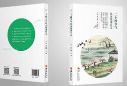 二十四節氣 郵票專冊 夏 歷史價格詳細信息