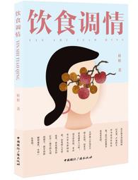 2018中國食物成分biao標準版（第6版冊）  書 正版 歷史價格詳細信息